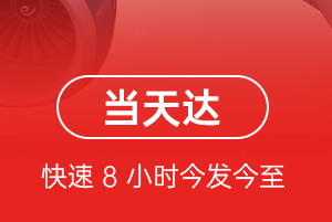 梅州航空快运航空货运公司【机场